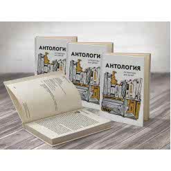 Антология литературы для детей Антология литературы для детей