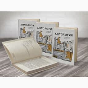 Антология литературы для детей Антология литературы для детей