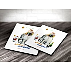 Дочки сыночки Дочки сыночки