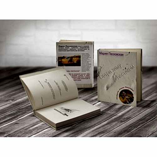 Сотри зиму ластиком… Сотри зиму ластиком…