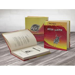 Муха-шатун Муха-шатун