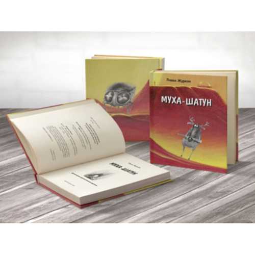Муха-шатун Муха-шатун