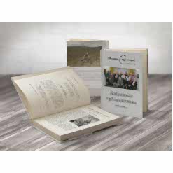 Избранная публицистика 2009-2015 гг. Избранная публицистика 2009-2015 гг.