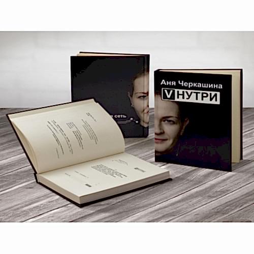 Vнутри Vнутри