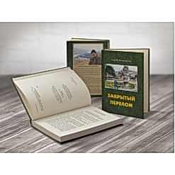 Закрытый перелом Закрытый перелом