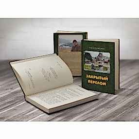 Закрытый перелом Закрытый перелом