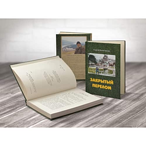 Закрытый перелом Закрытый перелом